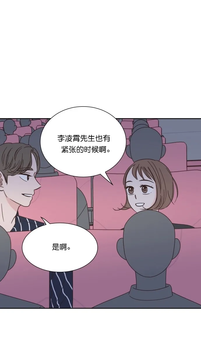 《独一无二的浪漫》第67话 第35页