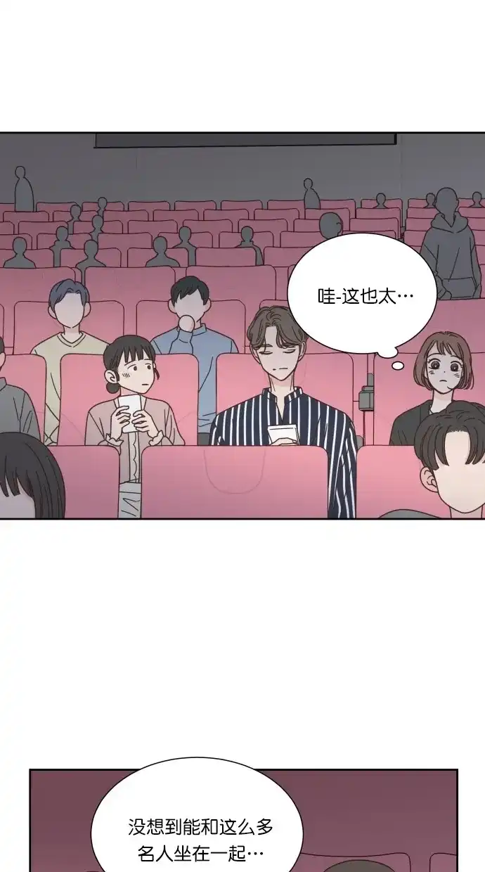 《独一无二的浪漫》第67话 第15页