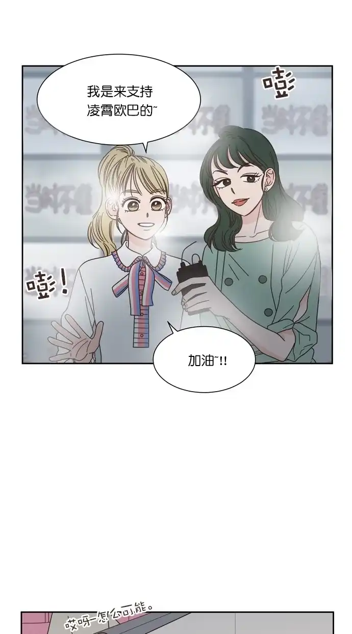 《独一无二的浪漫》第67话 第10页