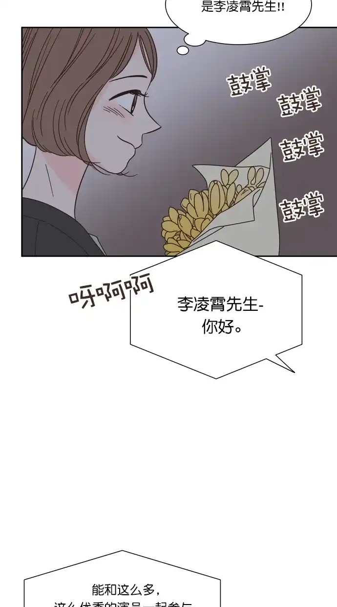 《独一无二的浪漫》第67话 第28页