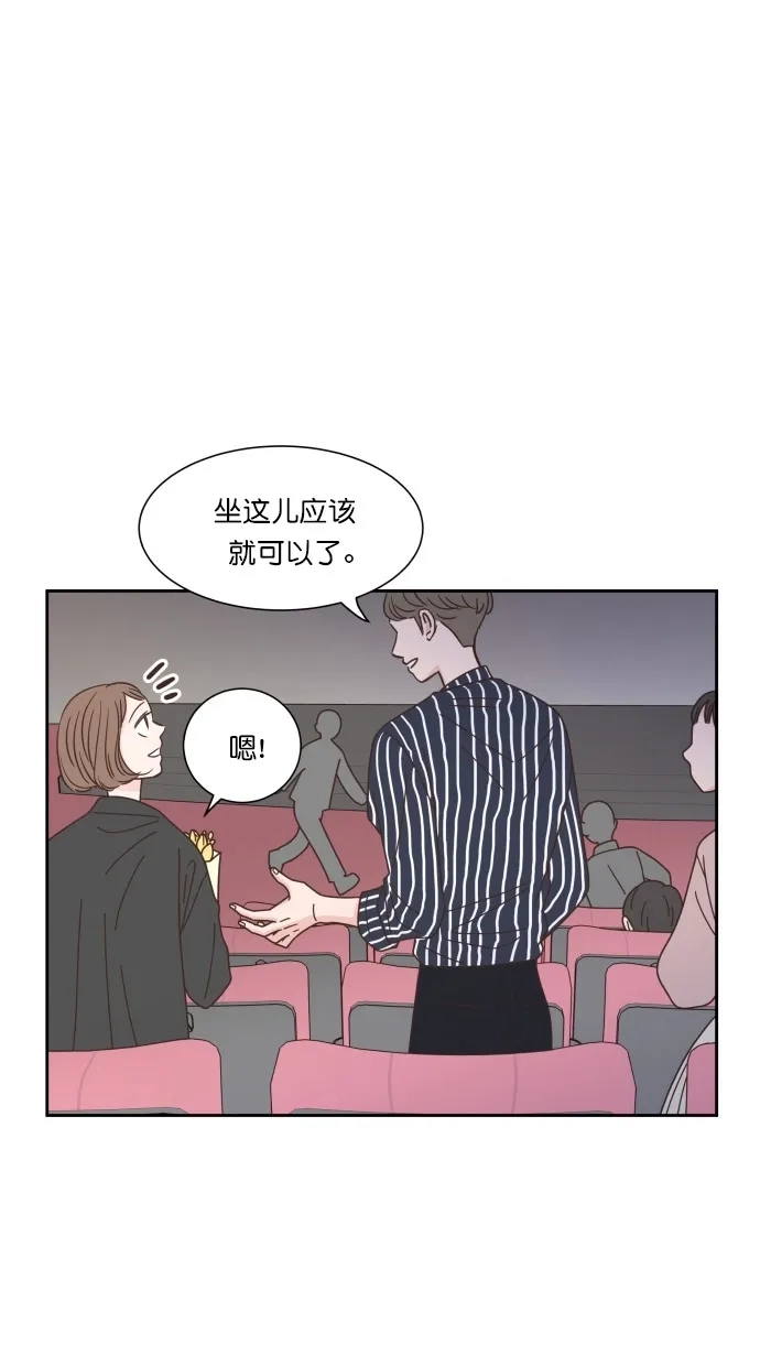 《独一无二的浪漫》第67话 第14页