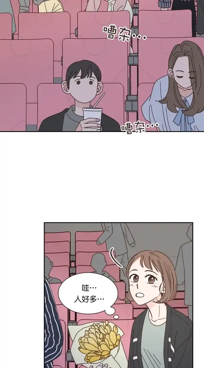 《独一无二的浪漫》第67话 第12页