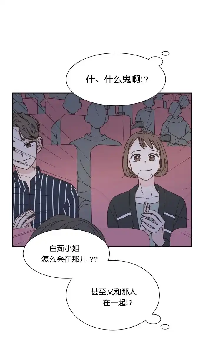 《独一无二的浪漫》第67话 第32页