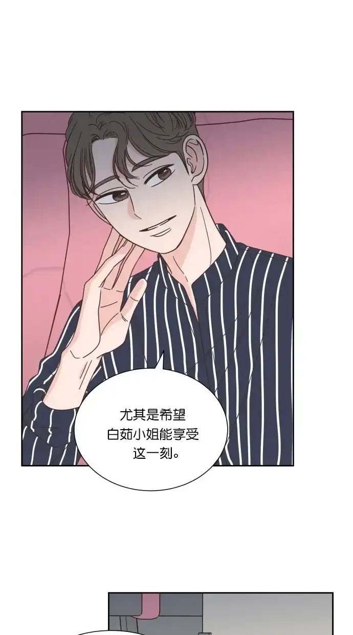 《独一无二的浪漫》第67话 第19页