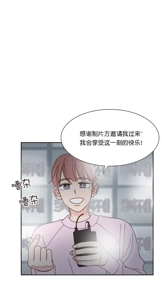 《独一无二的浪漫》第67话 第9页