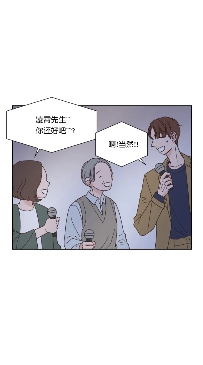 《独一无二的浪漫》第67话 第33页