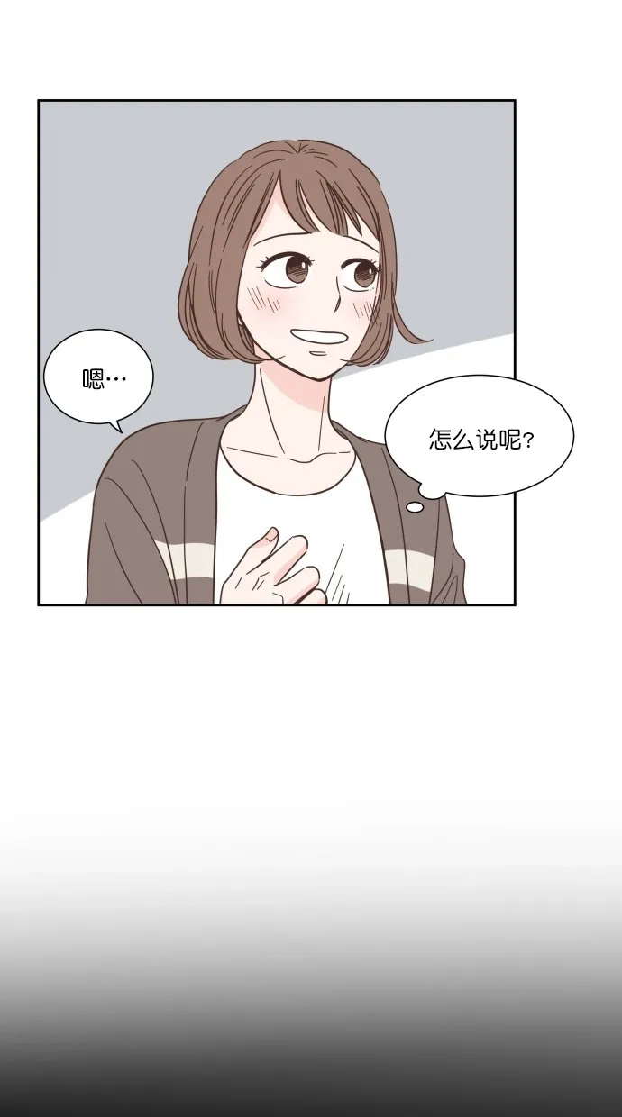 《独一无二的浪漫》第67话 第3页
