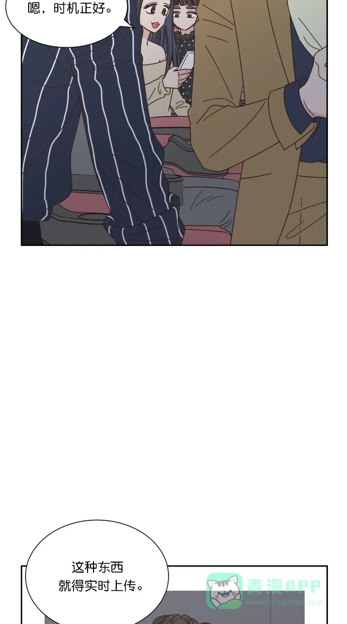 《独一无二的浪漫》第67话 第66页