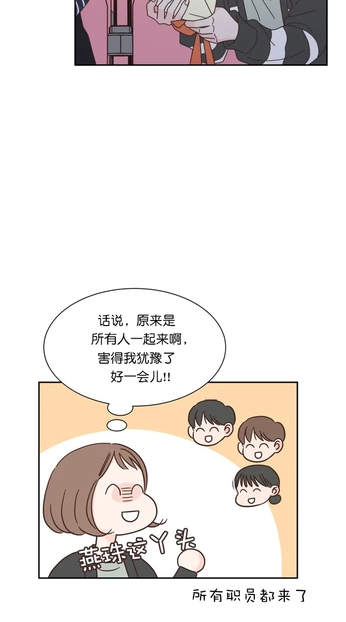 《独一无二的浪漫》第67话 第13页