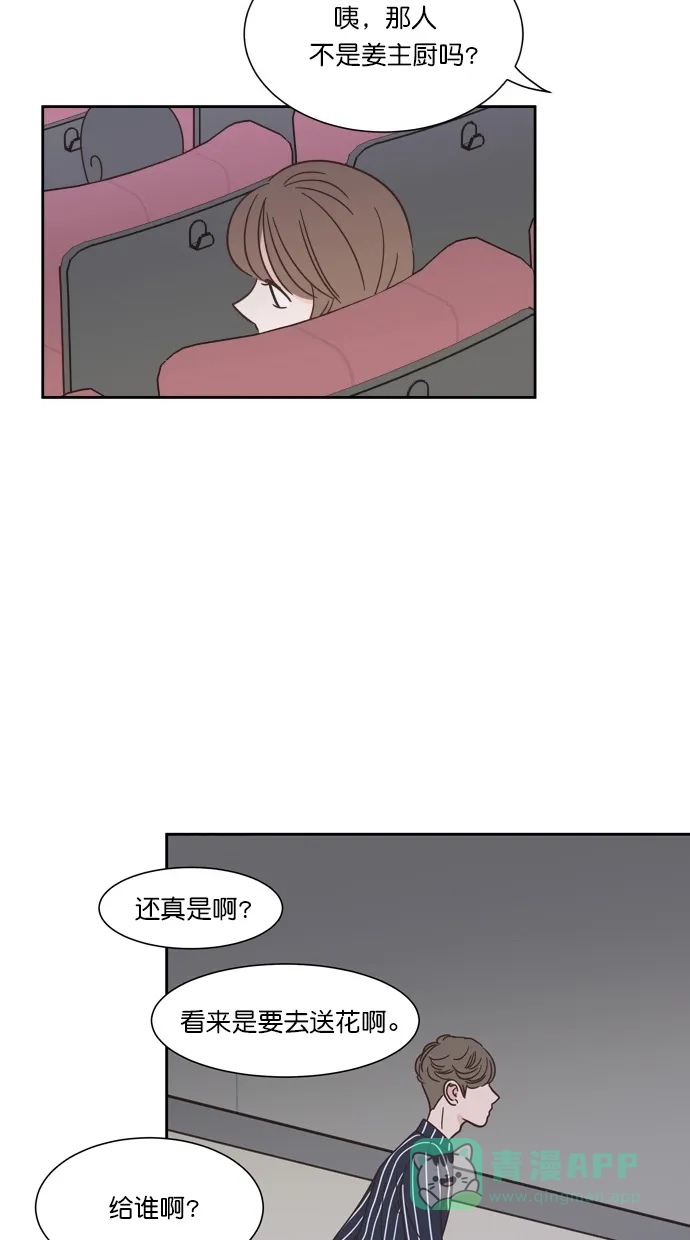 《独一无二的浪漫》第67话 第56页