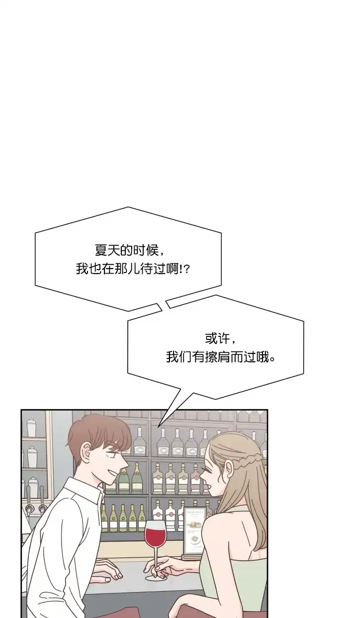 《独一无二的浪漫》第67话 第43页