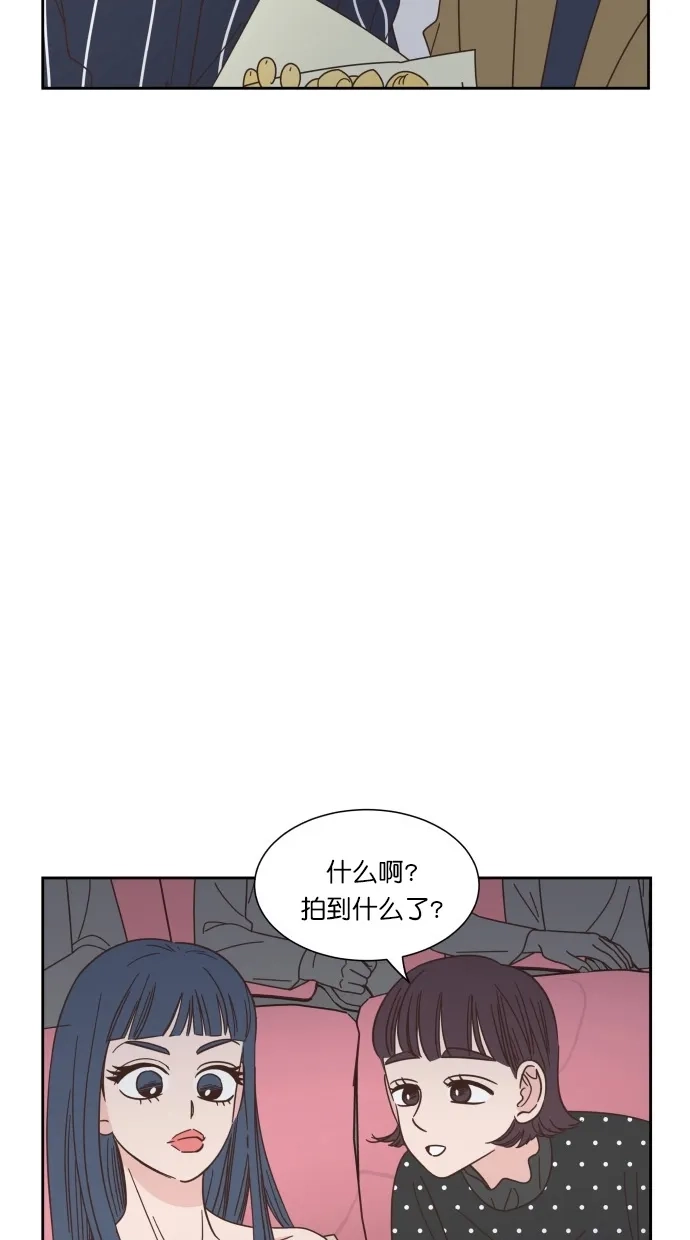 《独一无二的浪漫》第67话 第63页