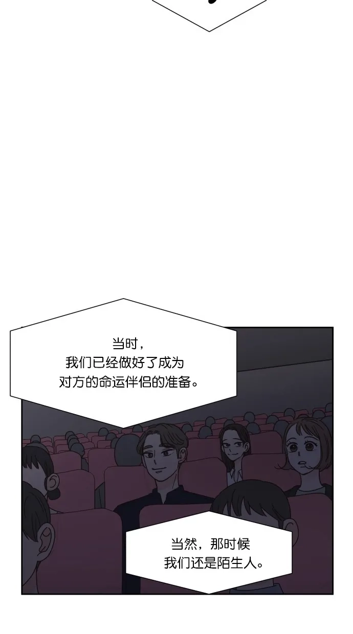 《独一无二的浪漫》第67话 第42页