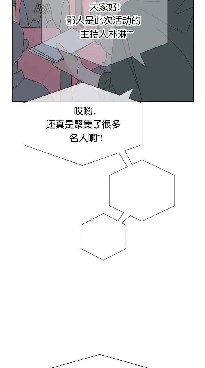 《独一无二的浪漫》第67话 第22页