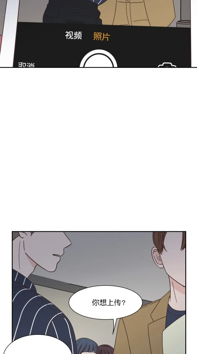《独一无二的浪漫》第67话 第65页