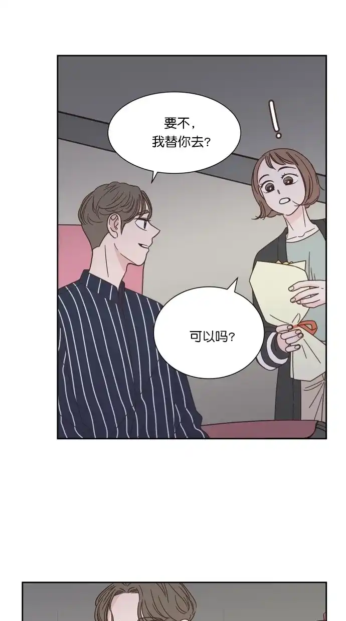 《独一无二的浪漫》第67话 第54页