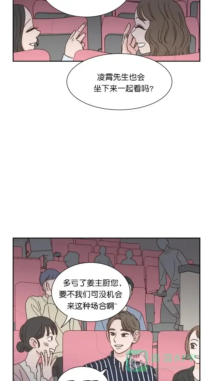 《独一无二的浪漫》第67话 第16页