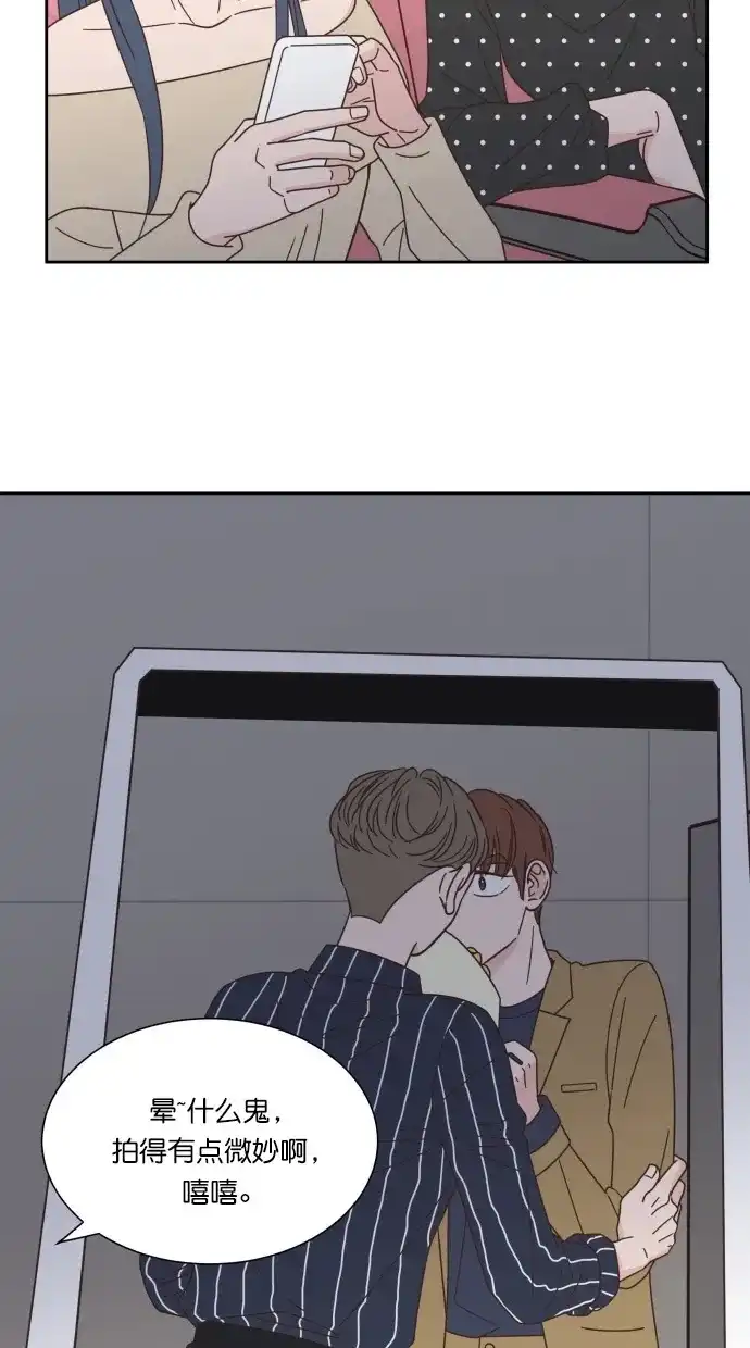 《独一无二的浪漫》第67话 第64页