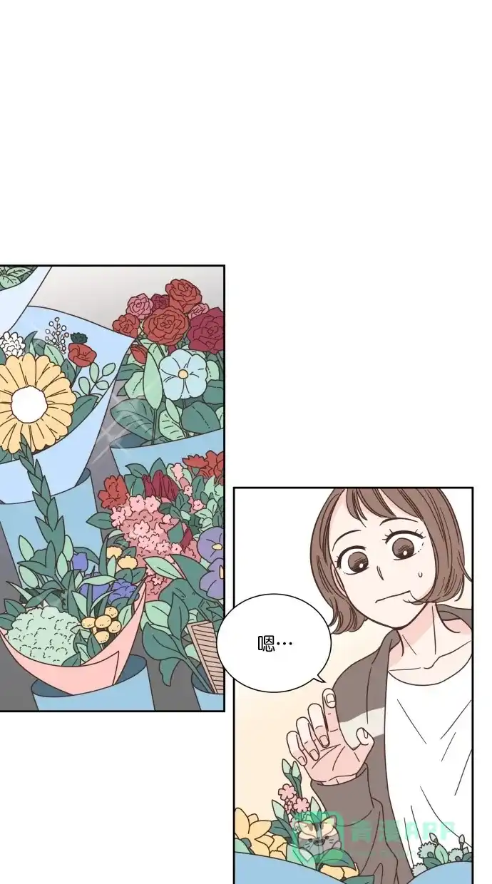 《独一无二的浪漫》第67话 第1页