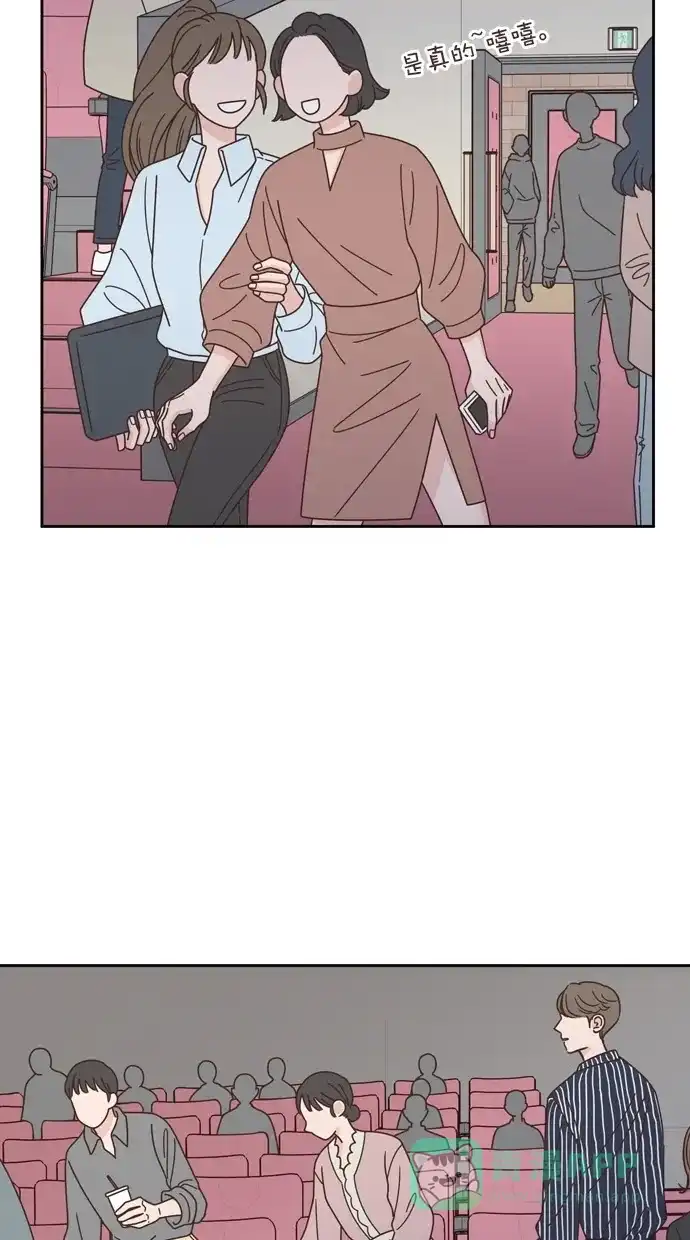 《独一无二的浪漫》第67话 第11页