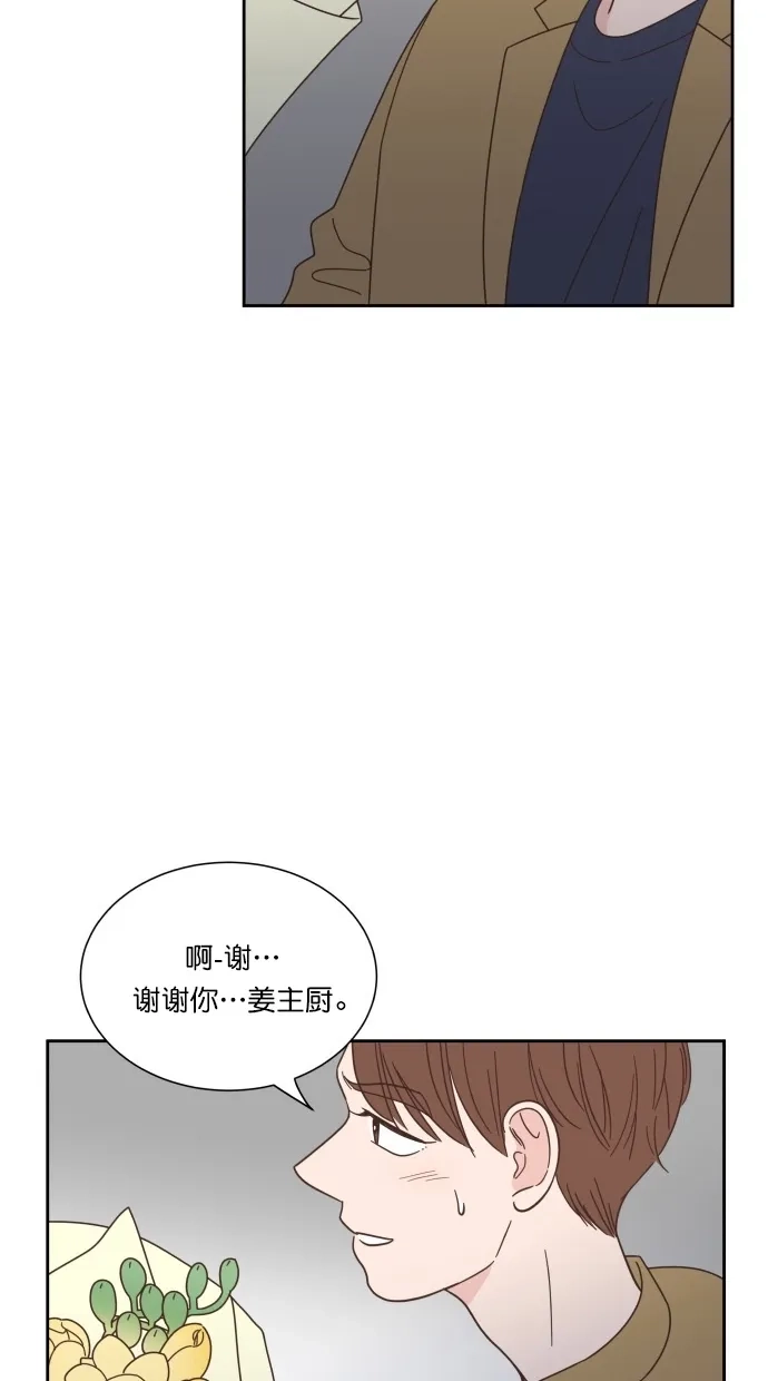 《独一无二的浪漫》第67话 第59页