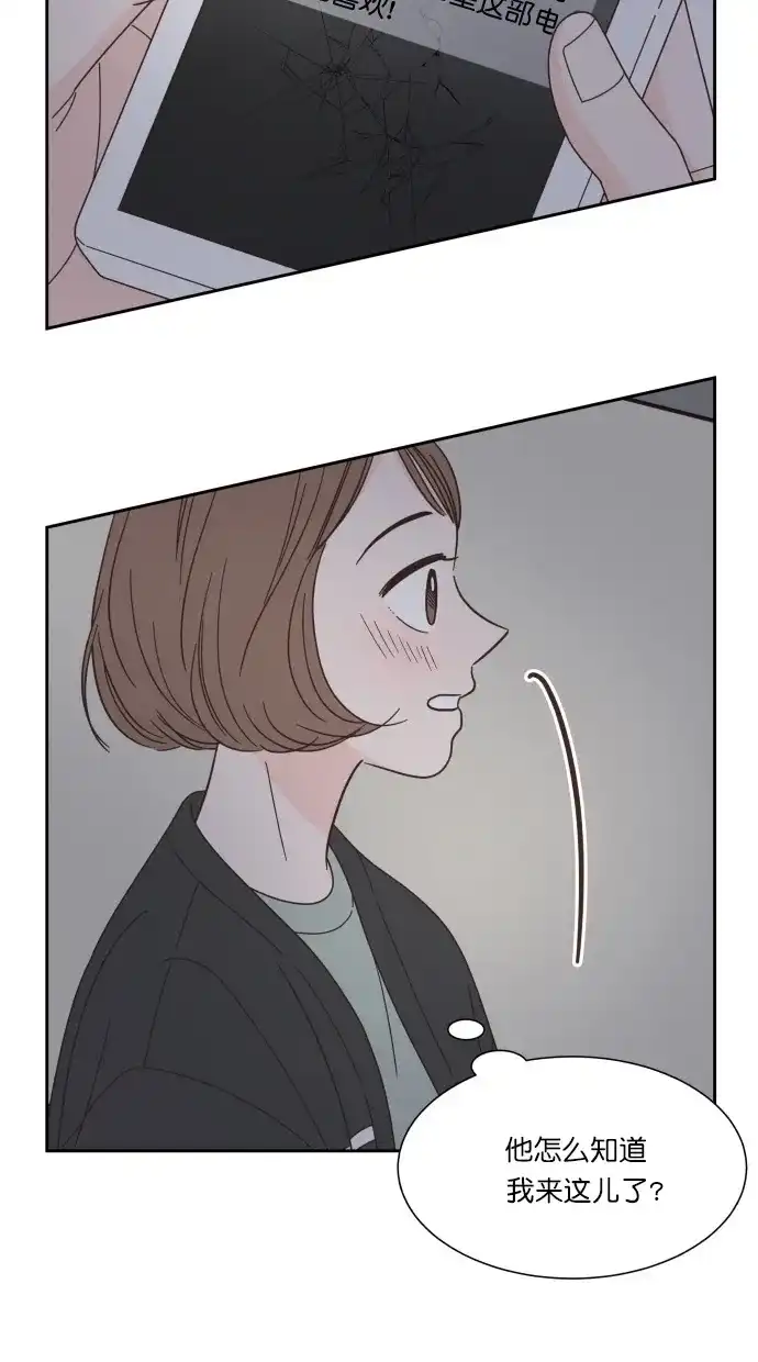 《独一无二的浪漫》第67话 第38页