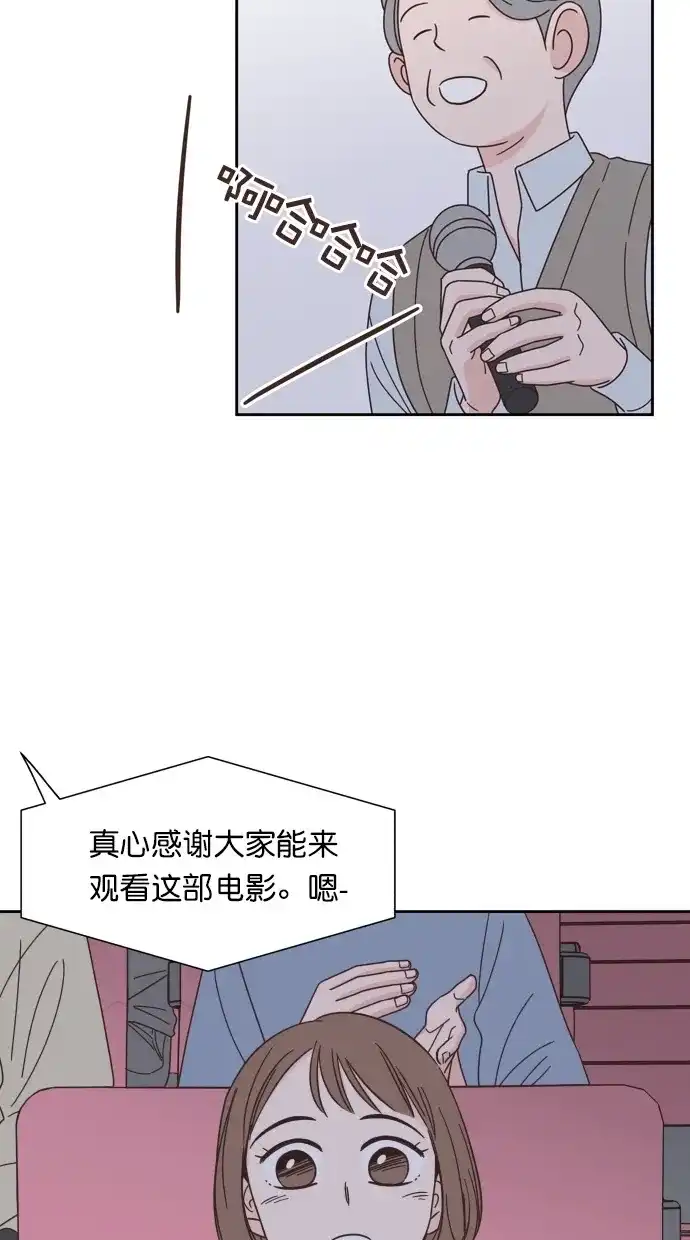《独一无二的浪漫》第67话 第25页