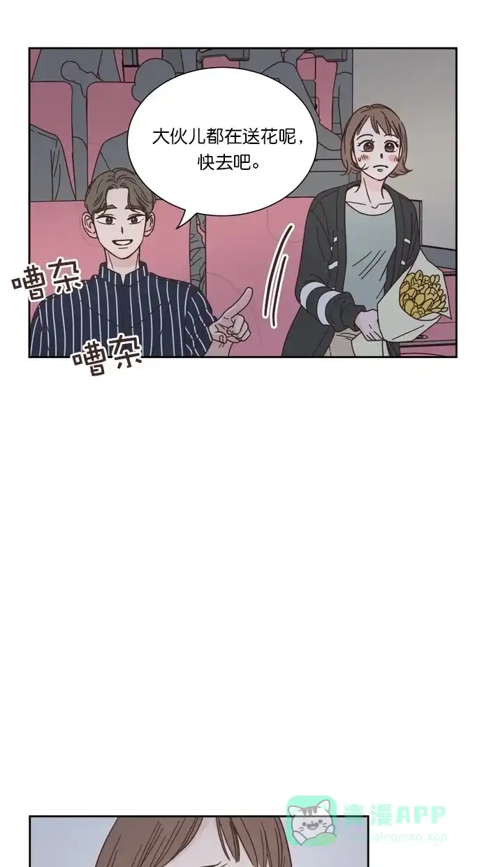 《独一无二的浪漫》第67话 第51页