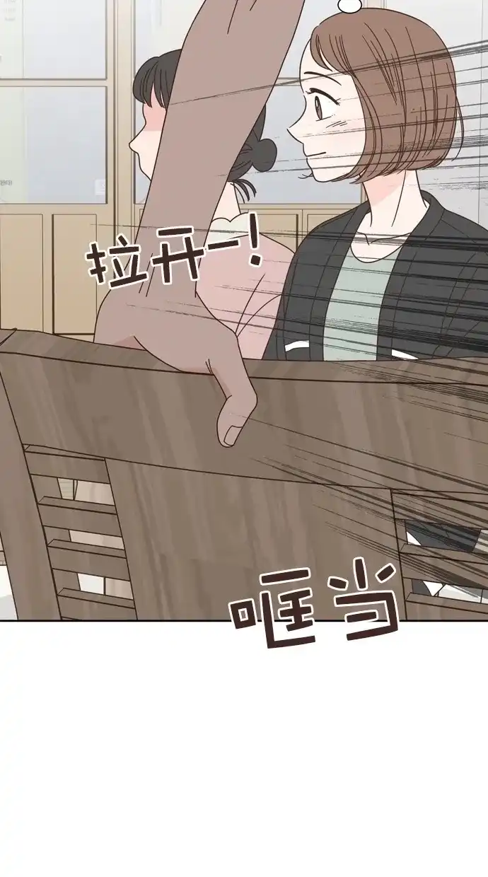 《独一无二的浪漫》第68话 第34页
