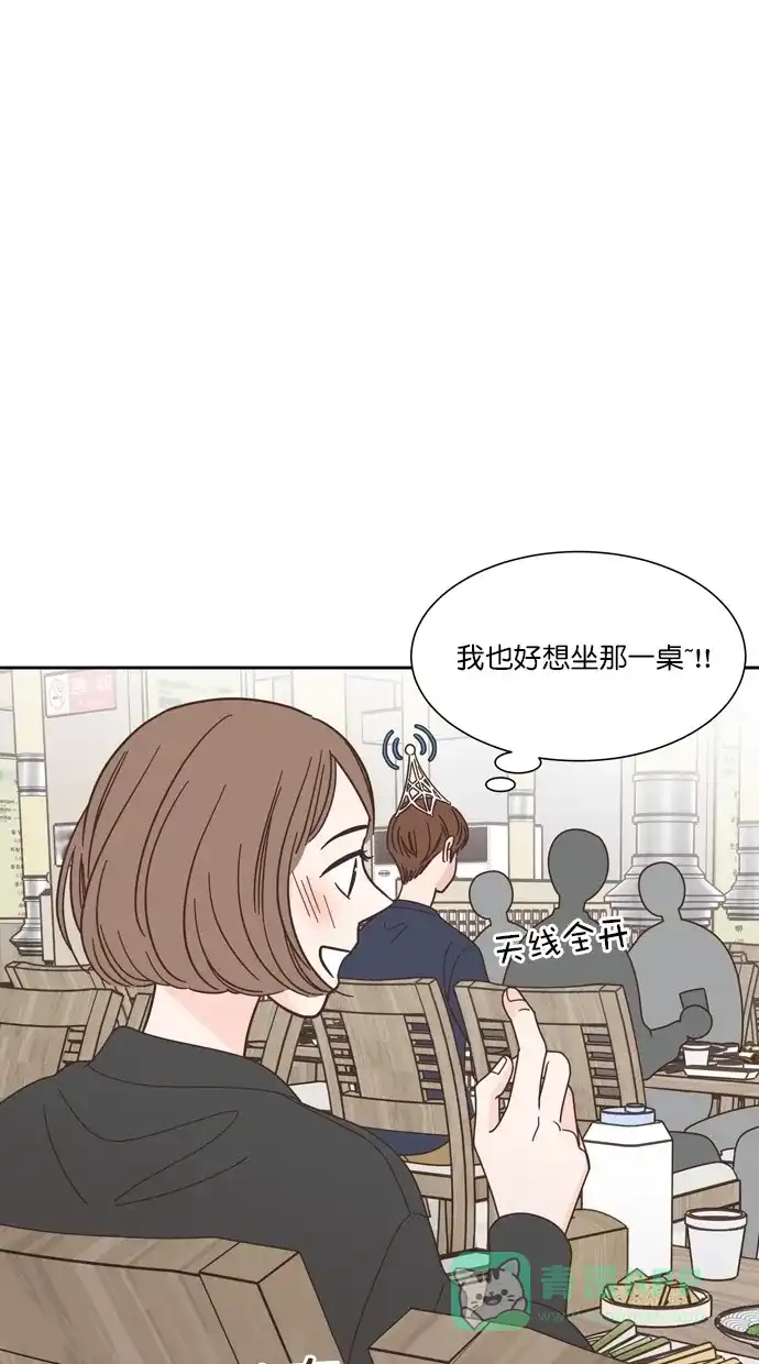 《独一无二的浪漫》第68话 第16页