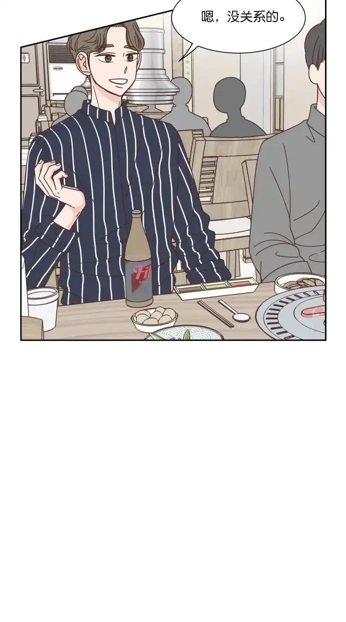 《独一无二的浪漫》第68话 第3页