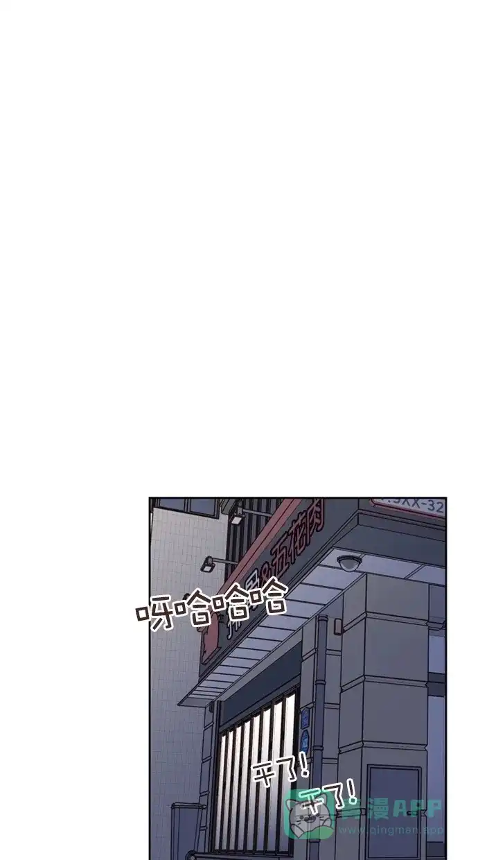 《独一无二的浪漫》第68话 第1页