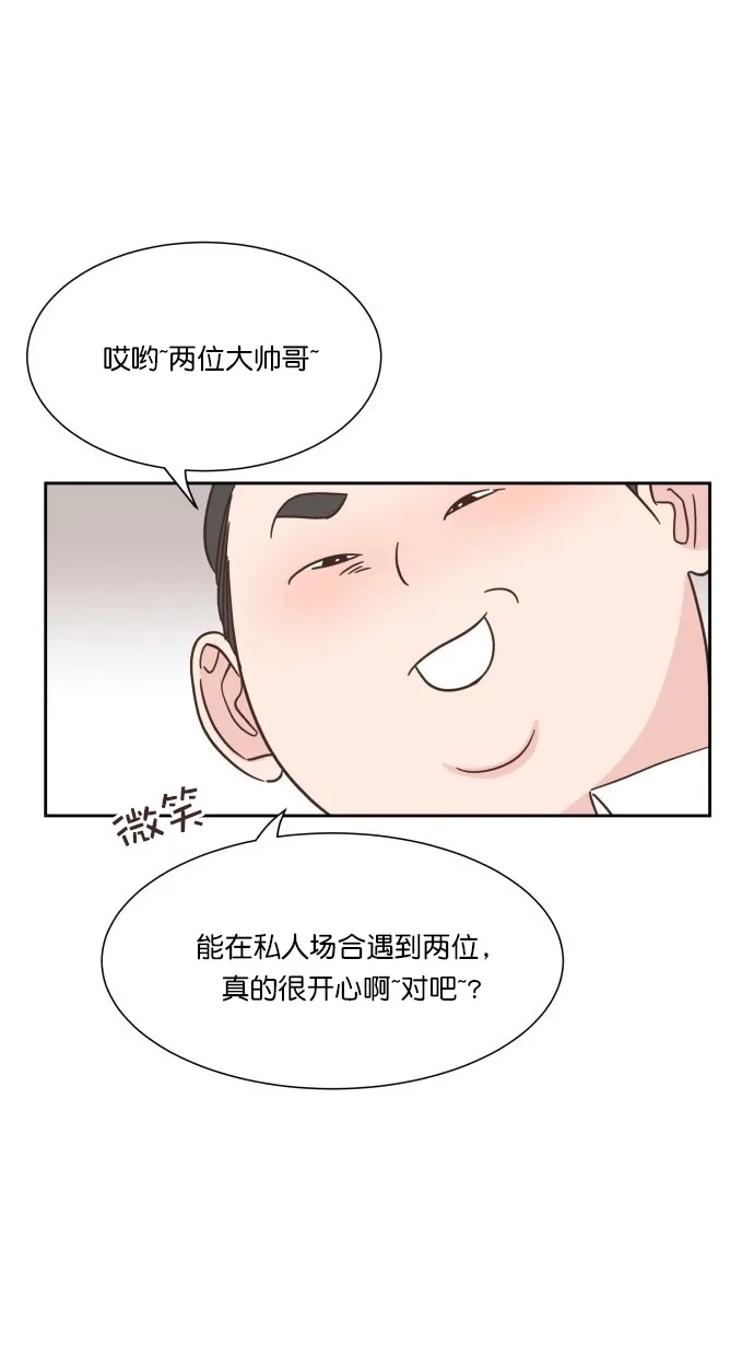 《独一无二的浪漫》第68话 第58页