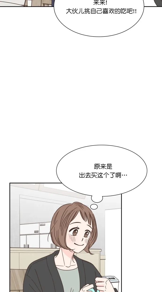《独一无二的浪漫》第68话 第39页