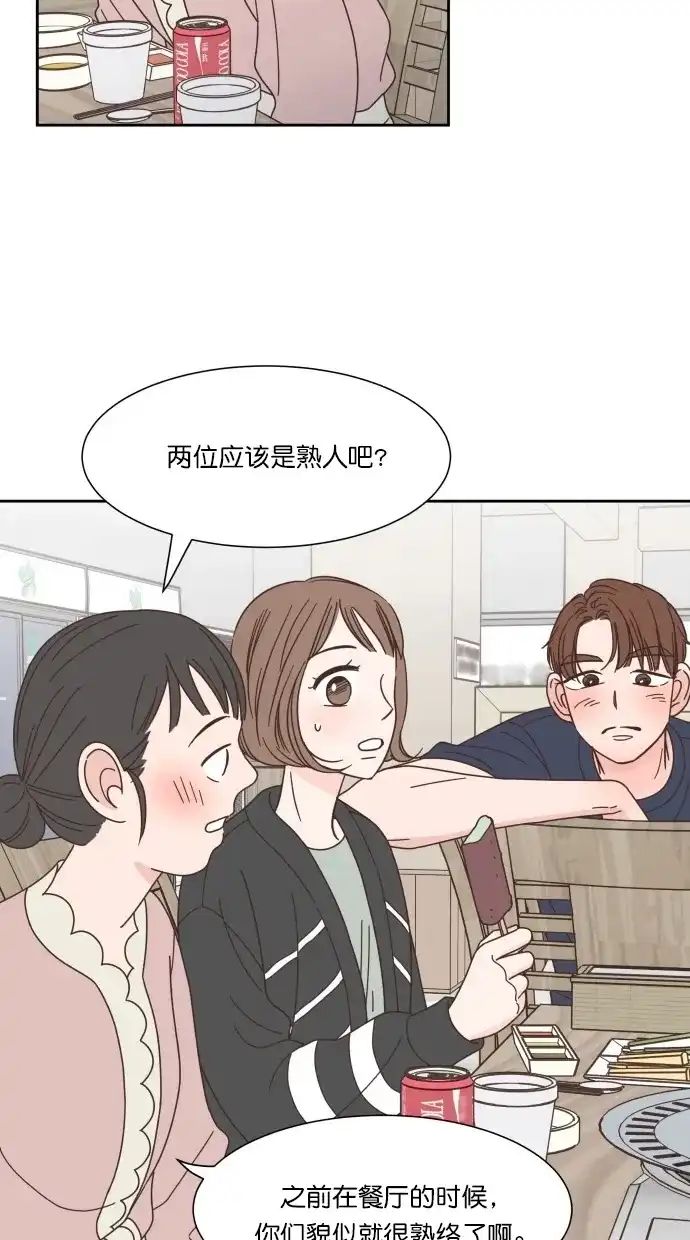《独一无二的浪漫》第68话 第47页