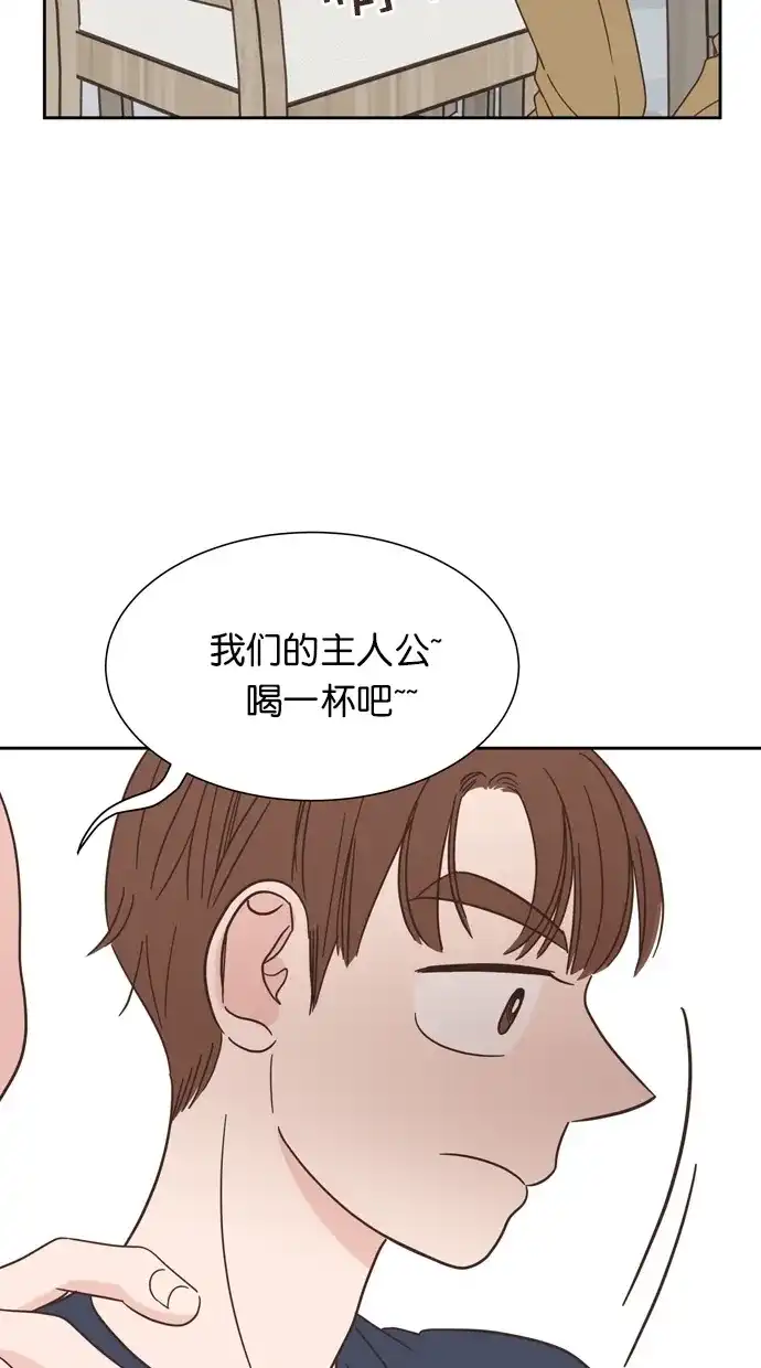 《独一无二的浪漫》第68话 第20页