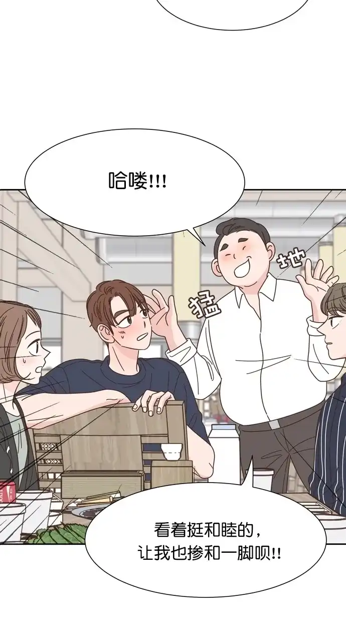 《独一无二的浪漫》第68话 第55页