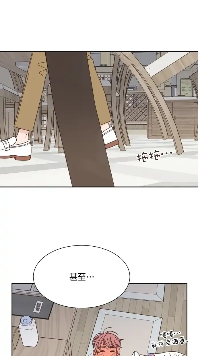 《独一无二的浪漫》第68话 第32页
