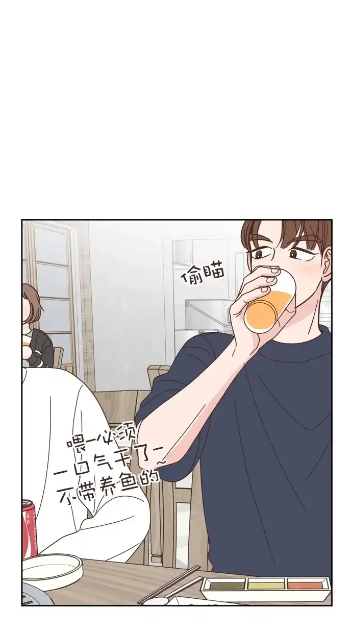 《独一无二的浪漫》第68话 第15页