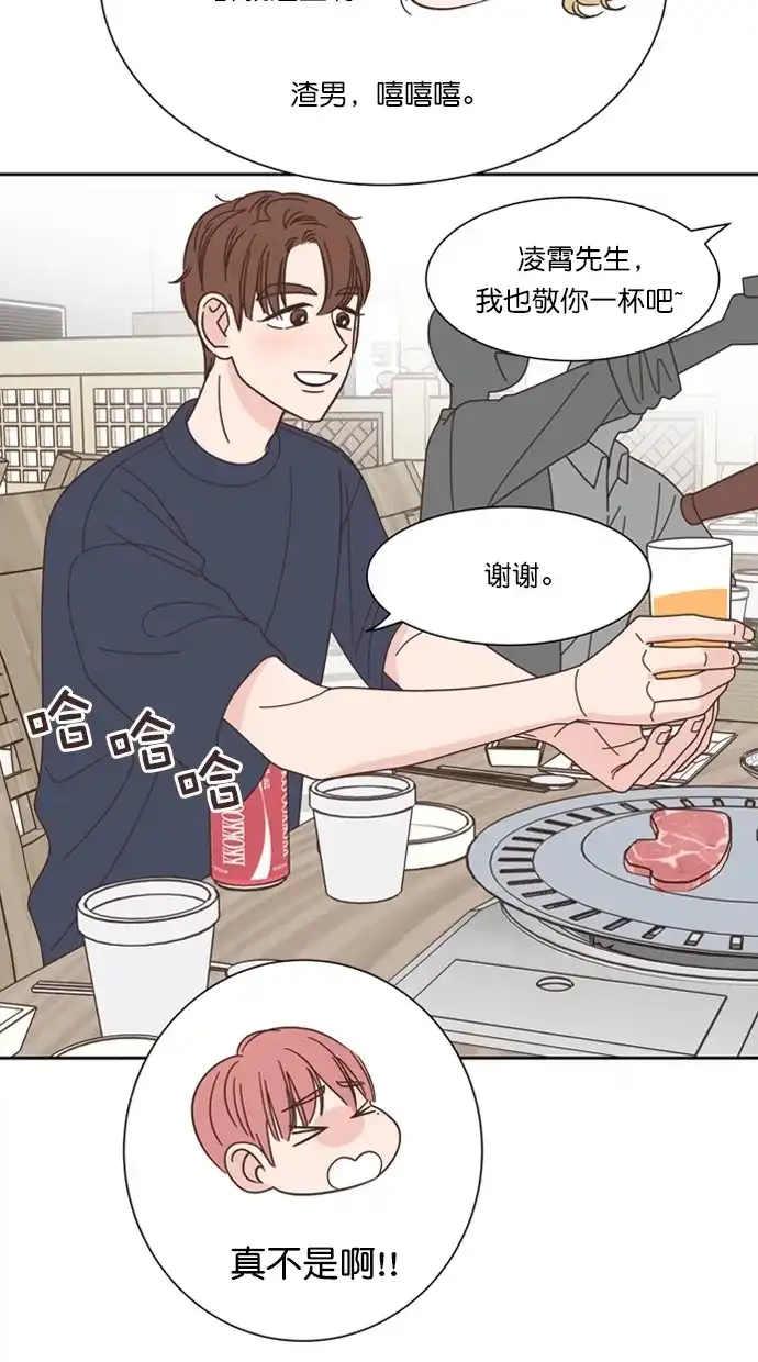 《独一无二的浪漫》第68话 第14页