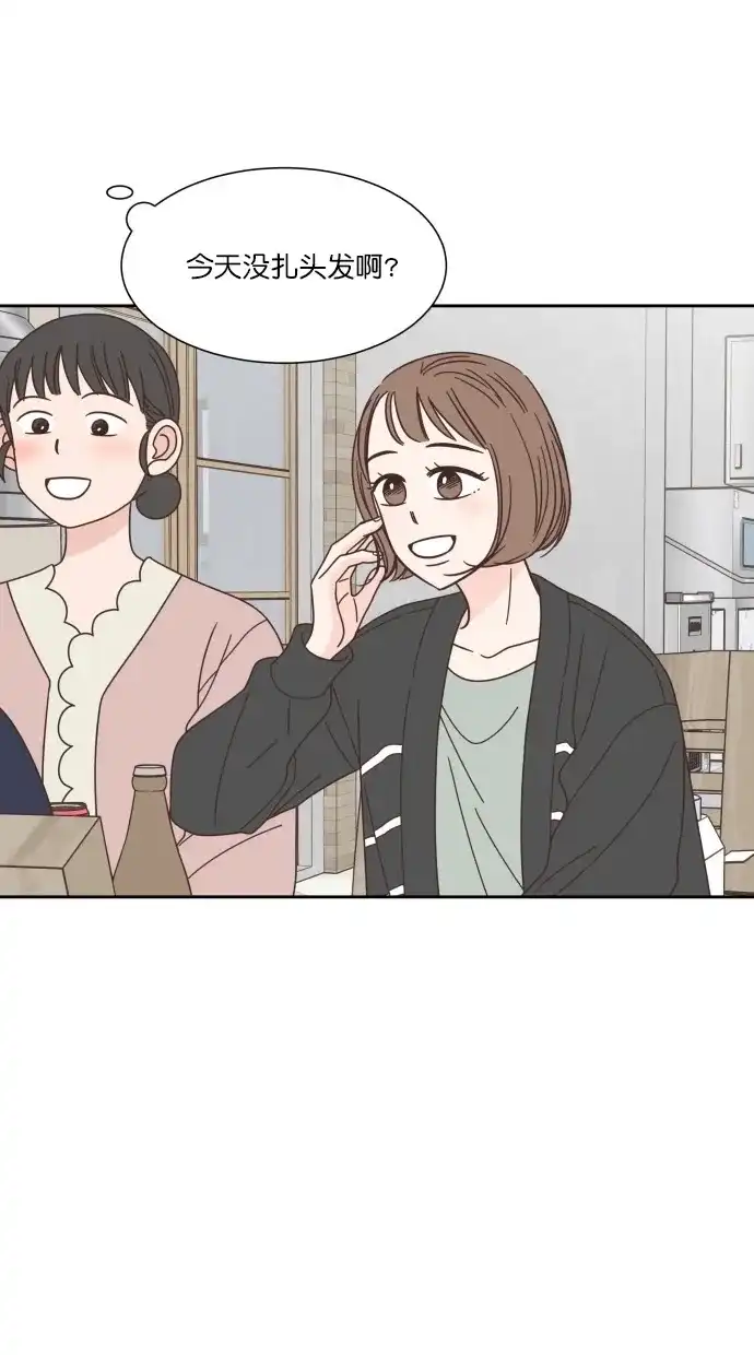 《独一无二的浪漫》第68话 第8页