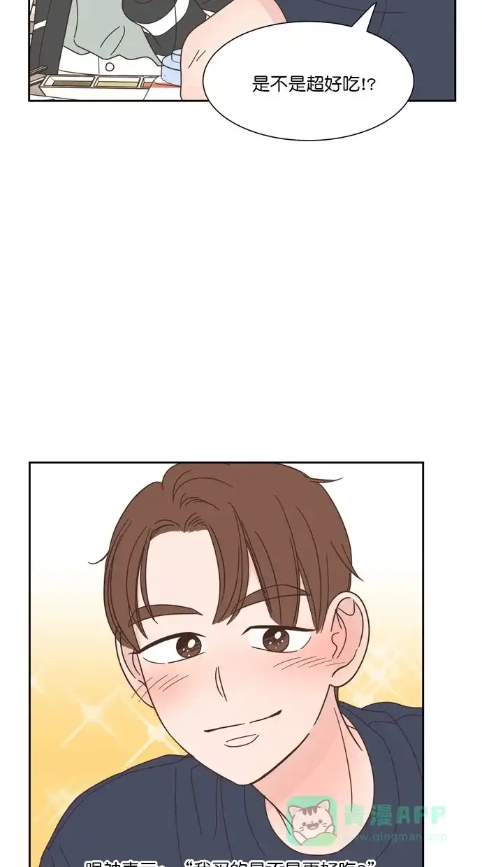 《独一无二的浪漫》第68话 第41页