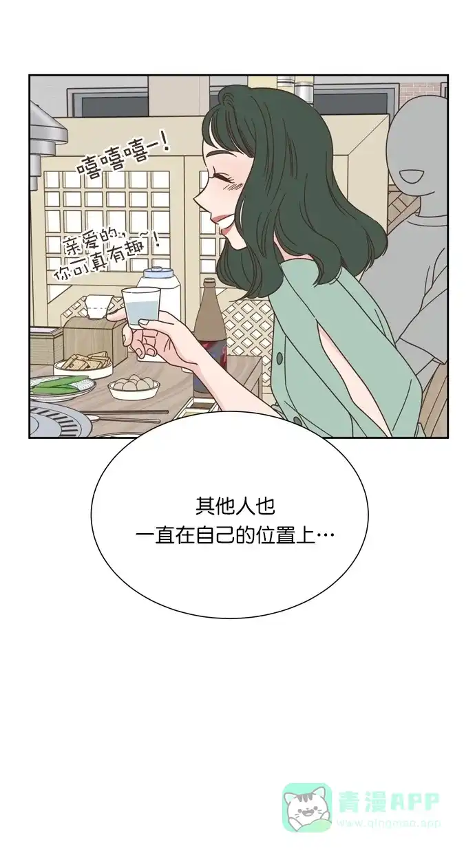 《独一无二的浪漫》第68话 第31页