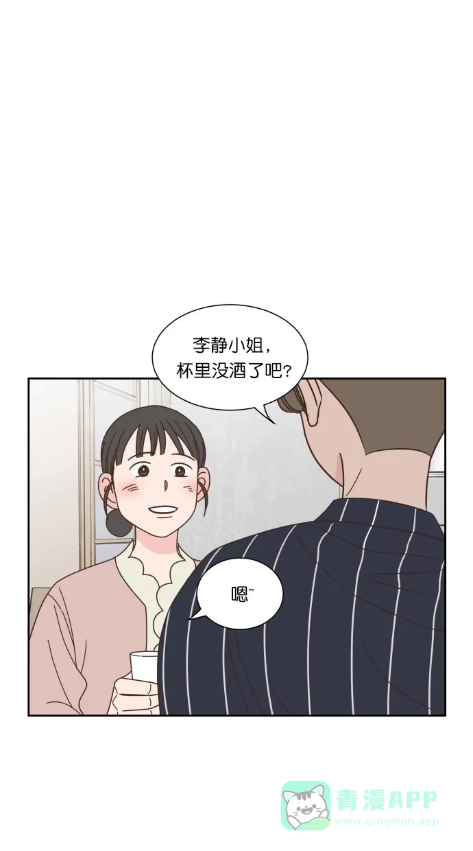 《独一无二的浪漫》第68话 第51页