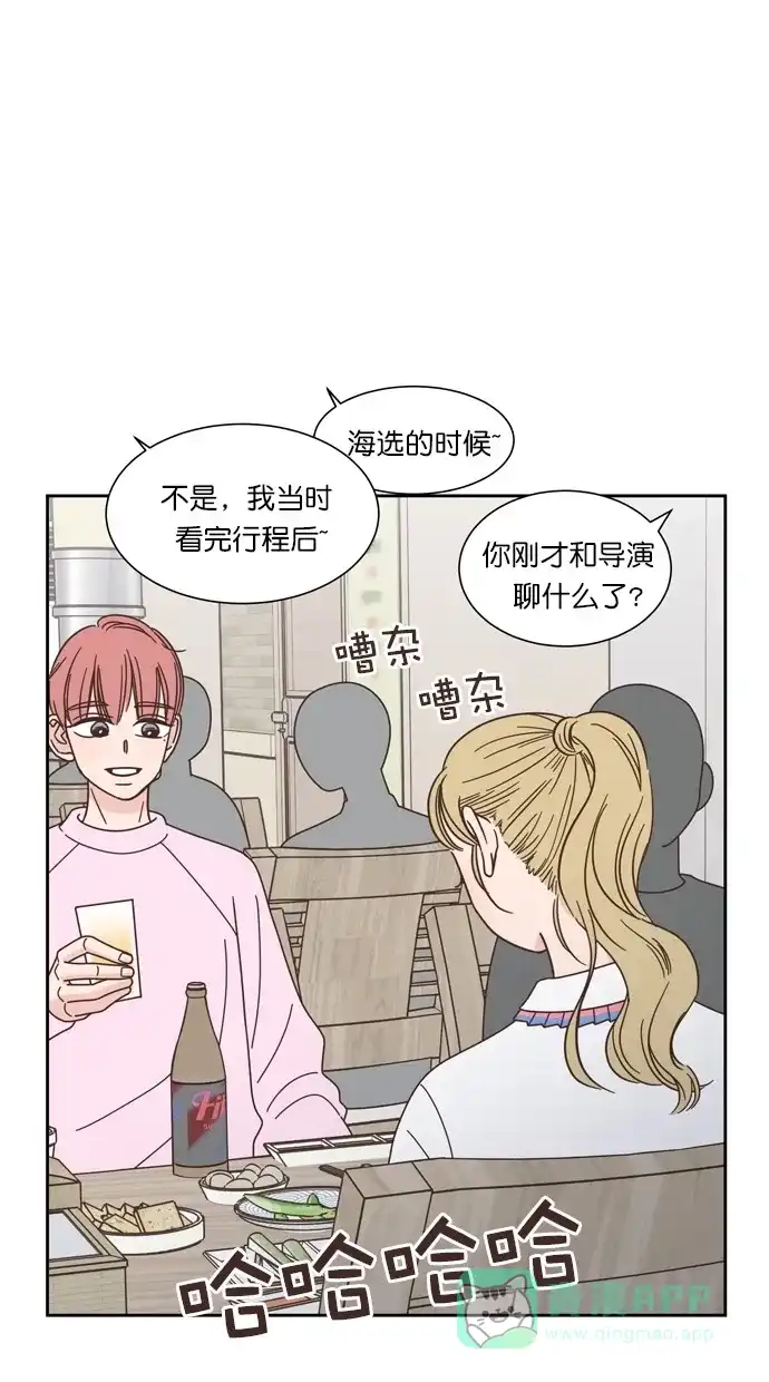 《独一无二的浪漫》第68话 第6页
