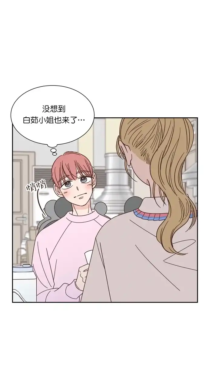 《独一无二的浪漫》第68话 第7页