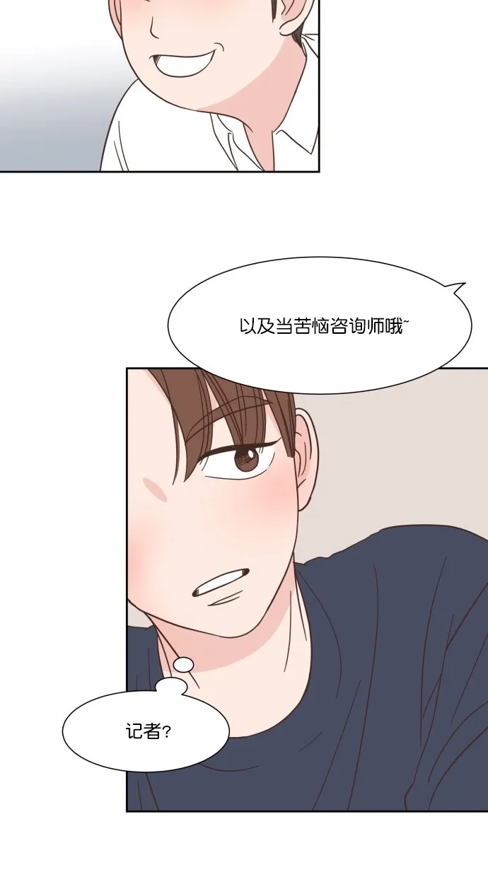 《独一无二的浪漫》第68话 第62页