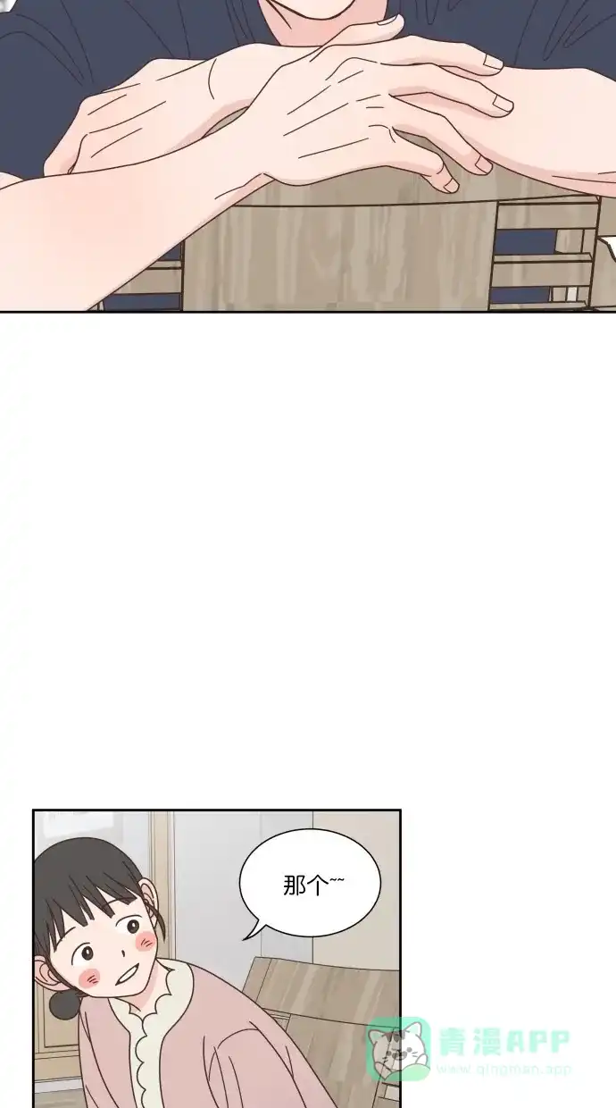 《独一无二的浪漫》第68话 第46页