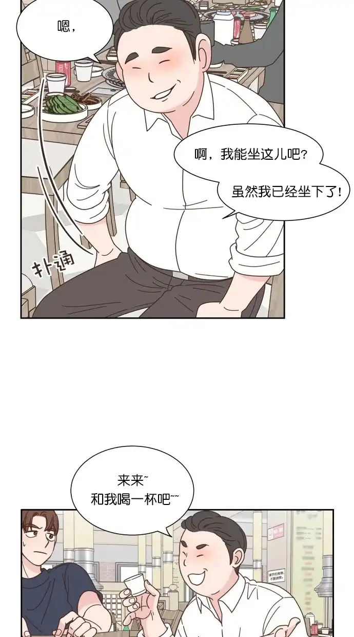 《独一无二的浪漫》第68话 第60页