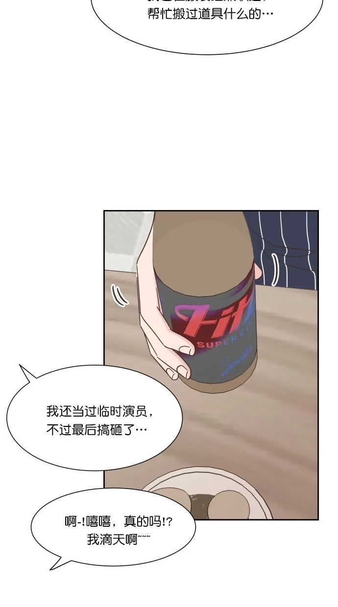 《独一无二的浪漫》第68话 第50页